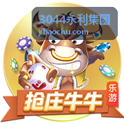 3044永利集团行业观察报告封面